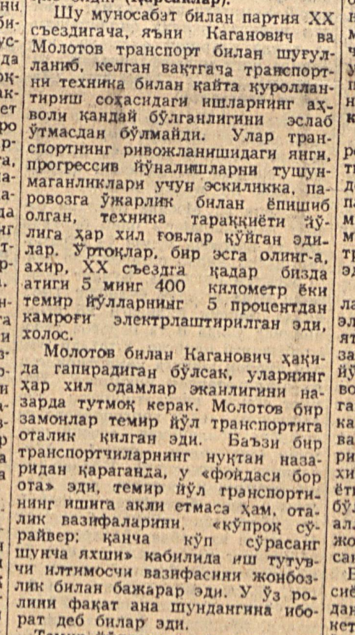 “Qizil O‘zbekiston” gazetasining 1962-yil 12-may sonidan lavha