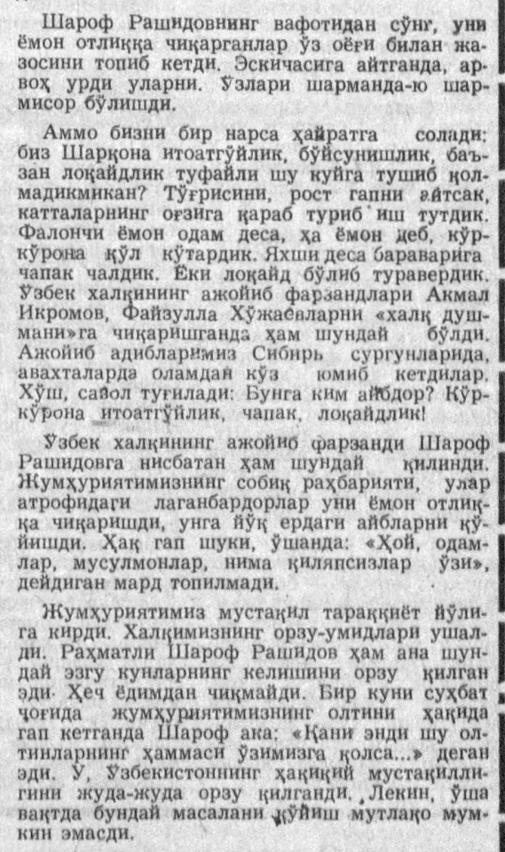 “O‘zbekiston ovozi” gazetasining 1992-yil 13-may sonidan lavha
