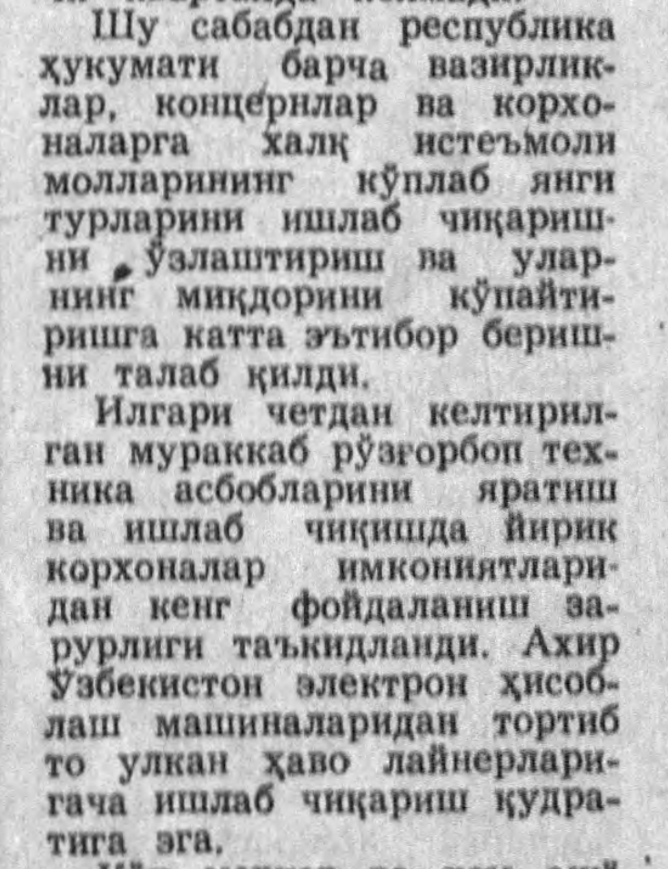 “O‘zbekiston ovozi” gazetasining 1992-yil 14-may sonidan lavha