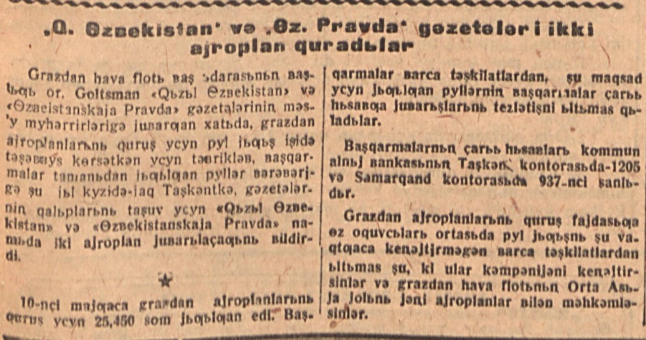 «Қизил Ўзбекистон» газетасининг 1932 йил 14 май сонидан лавҳа
