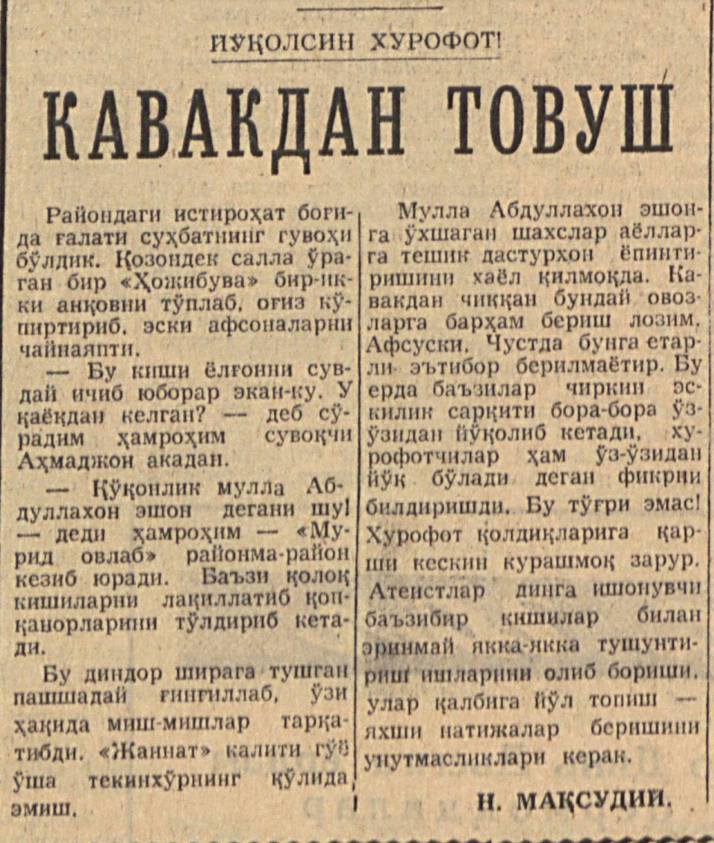 «Қизил Ўзбекистон» газетасининг 1962 йил 19 май сонидан лавҳа