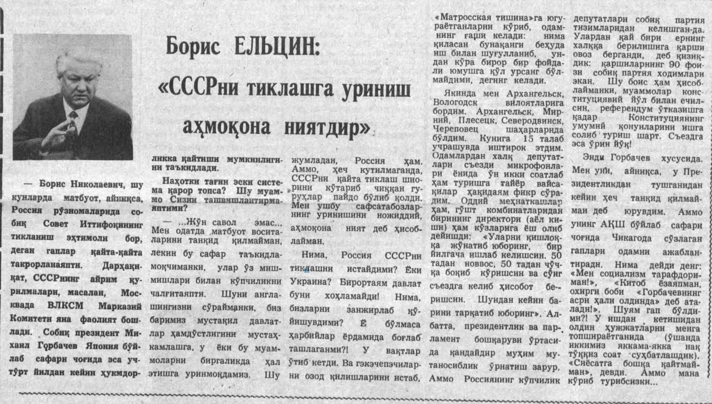 “Xalq so‘zi” gazetasining 1992-yil 19-may sonidan lavha