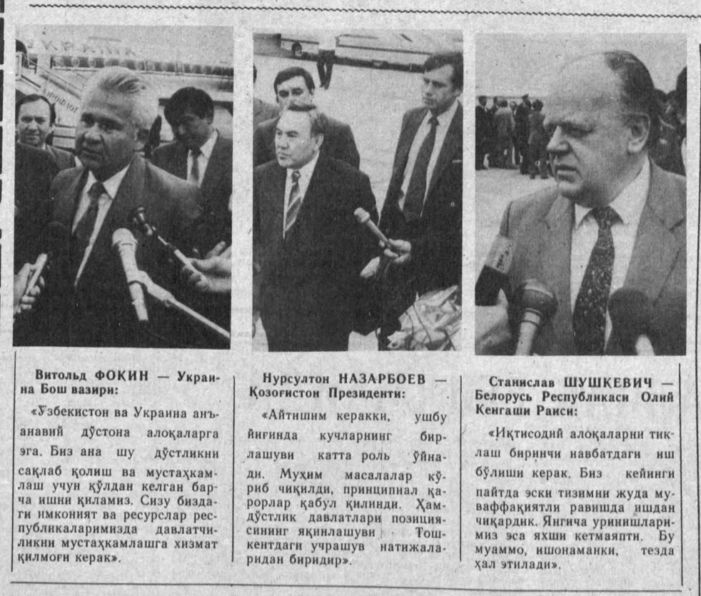 “Xalq so‘zi” gazetasining 1992-yil 19-may sonidan lavha