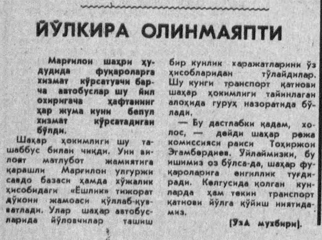 «Халқ сўзи» газетасининг 1992 йил 19 май сонидан лавҳа