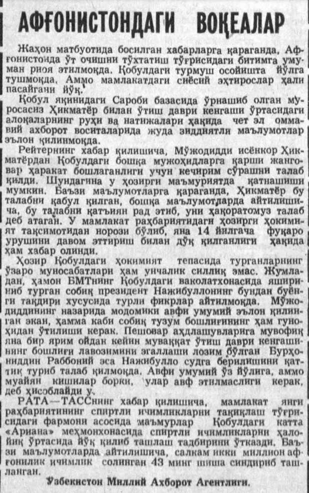 “O‘zbekiston ovozi” gazetasining 1992-yil 20-may sonidan lavha