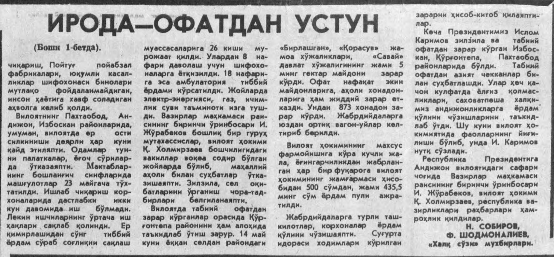 «Халқ сўзи» газетасининг 1992 йил 20 май сонидан лавҳа