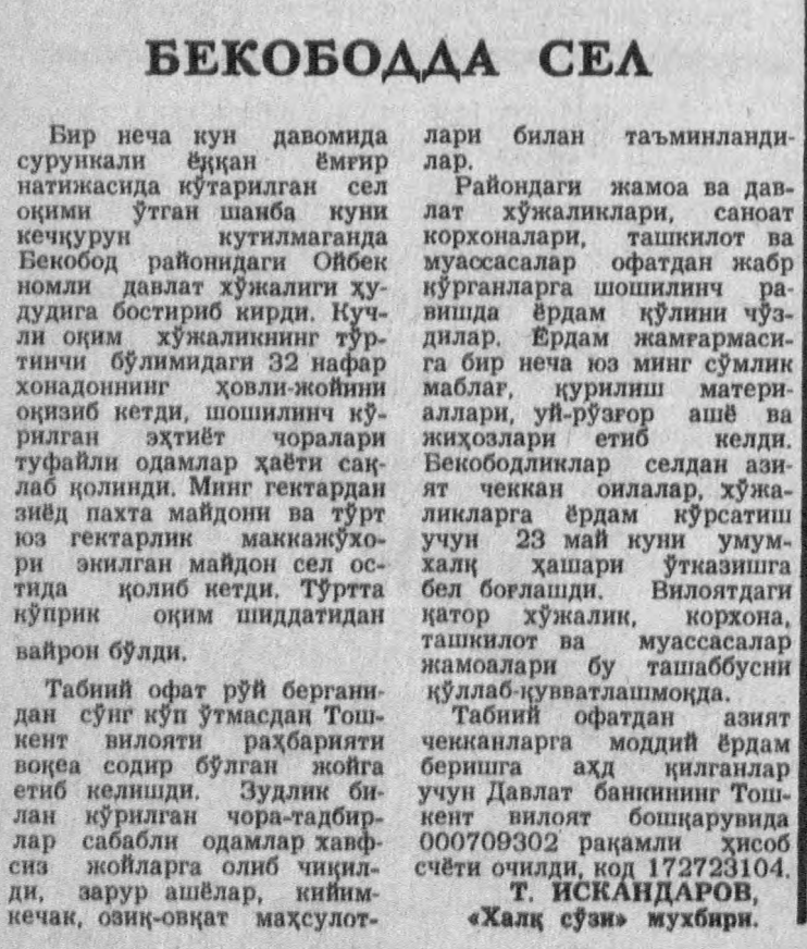 “Xalq so‘zi” gazetasining 1992-yil 20-may sonidan lavha