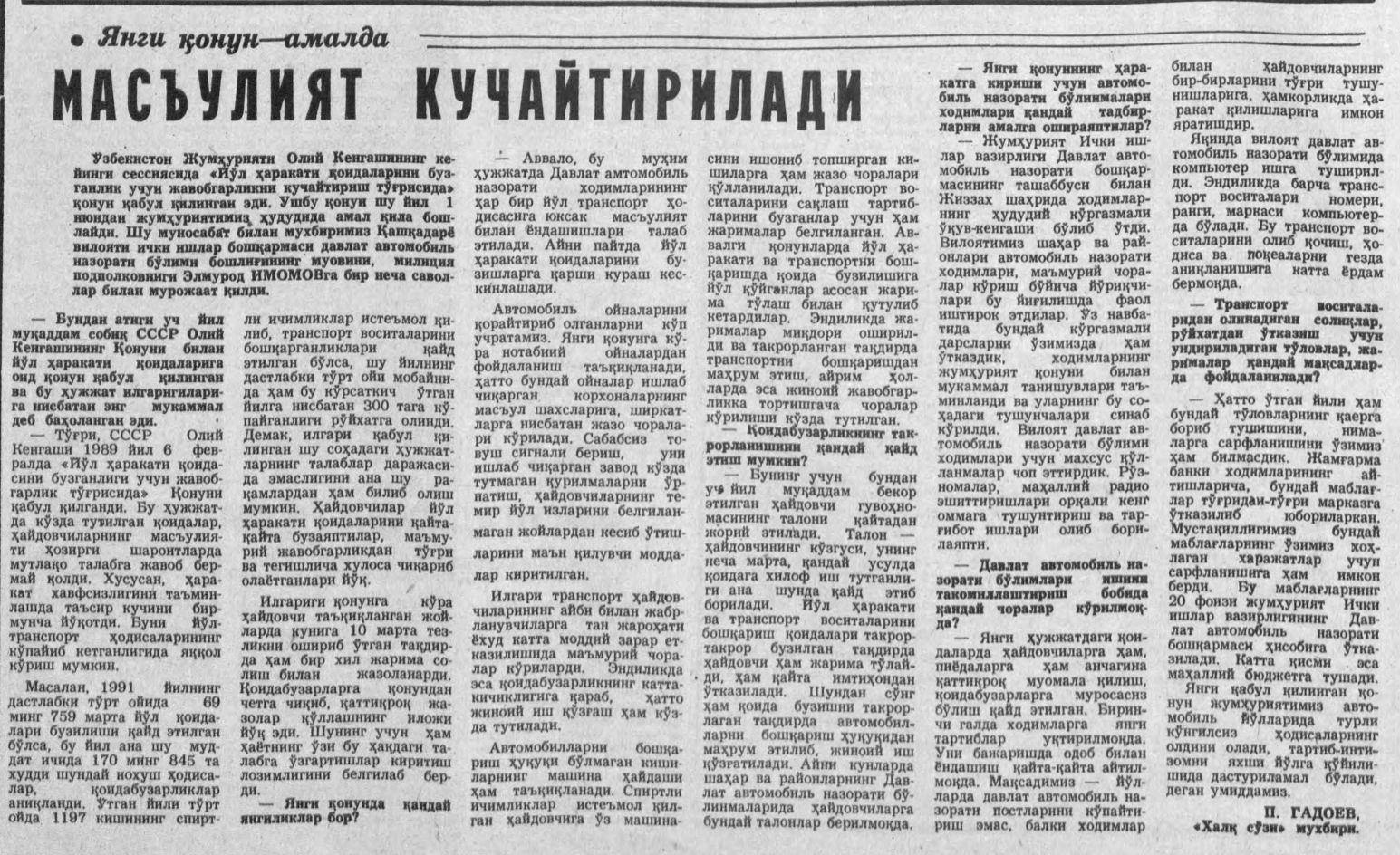 «Халқ сўзи» газетасининг 1992 йил 20 май сонидан лавҳа
