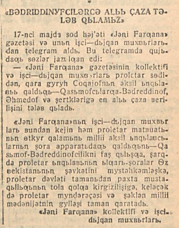 «Қизил Ўзбекистон» газетасининг 1932 йил 20 май сонидан лавҳа