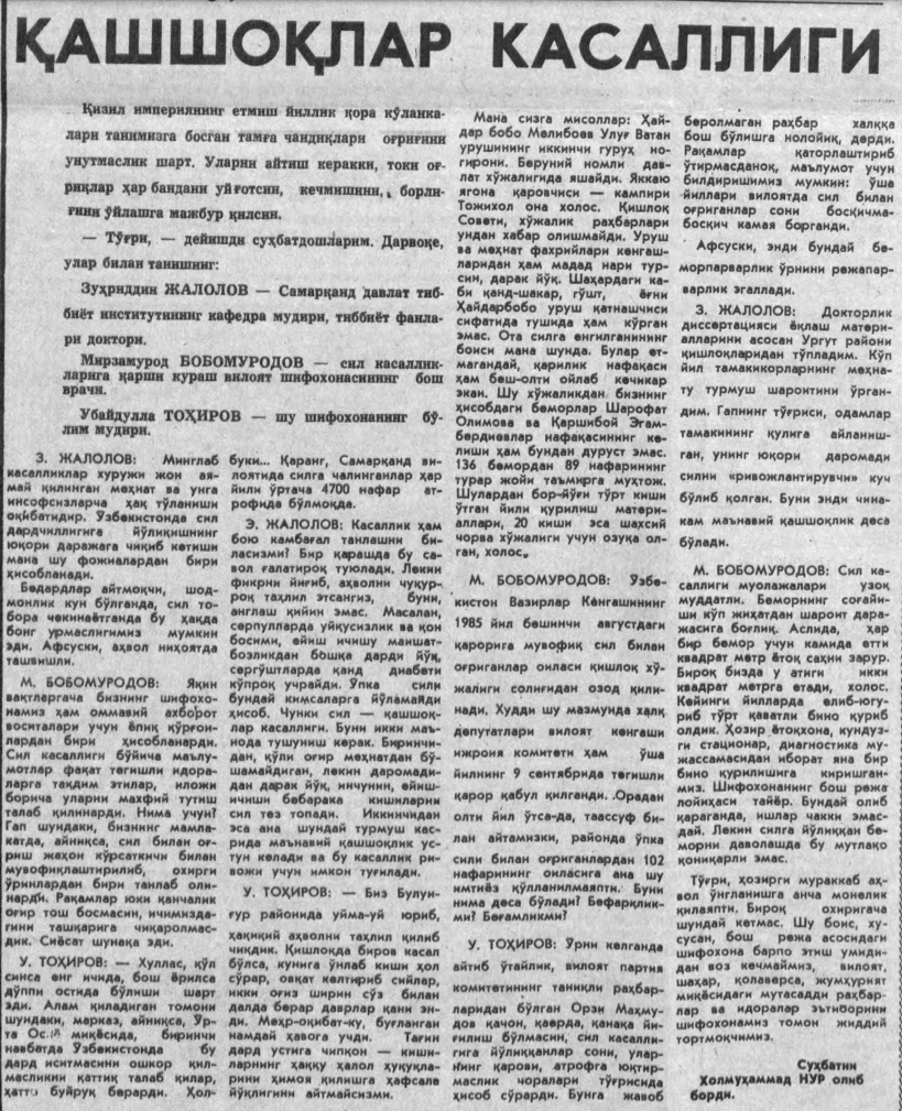 “Xalq so‘zi” gazetasining 1992-yil 20-may sonidan lavha