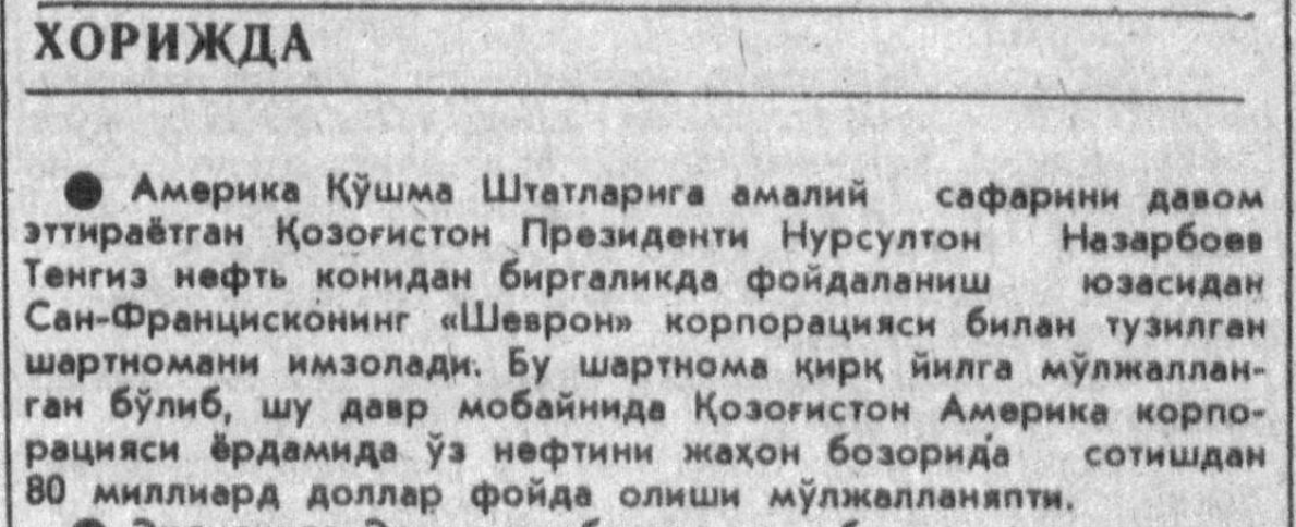 “Toshkent oqshomi” gazetasining 1992-yil 20-may sonidan lavha