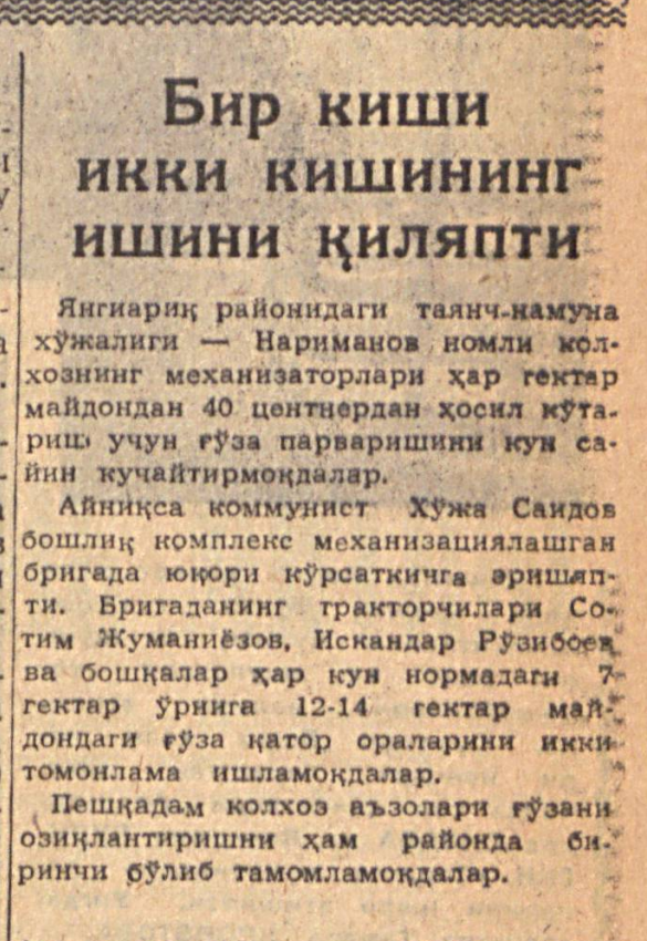 “Qizil O‘zbekiston” gazetasining 1962-yil 20-may sonidan lavha