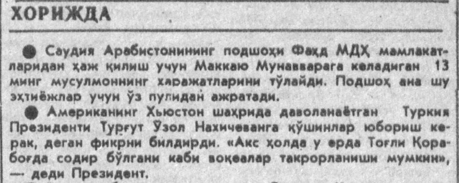 «Тошкент оқшоми» газетасининг 1992 йил 21 май сонидан лавҳа