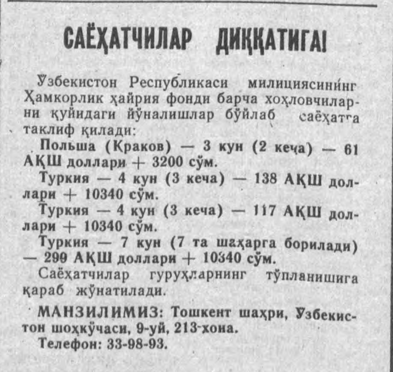 «Халқ сўзи» газетасининг 1992 йил 21 май сонидан лавҳа