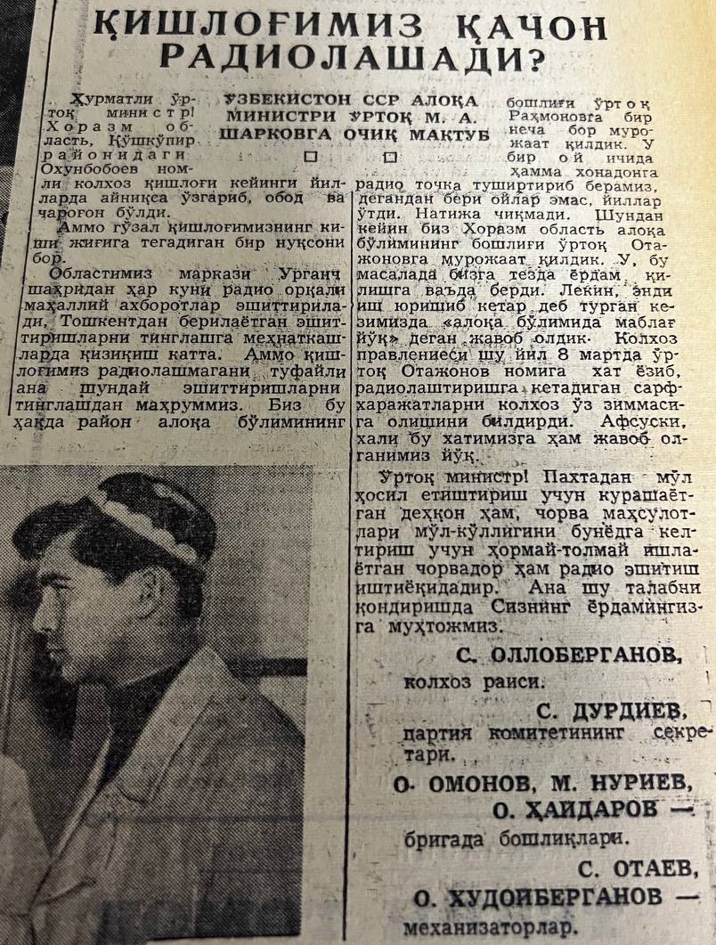 «Қизил Ўзбекистон» газетасининг 1962 йил 23 май сонидан лавҳа