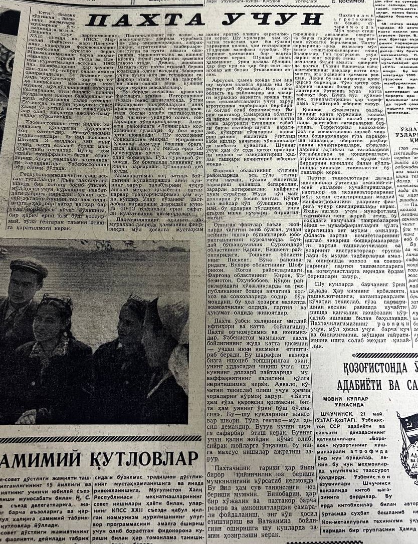 “Qizil O‘zbekiston” gazetasining 1962-yil 23-may sonidan lavha
