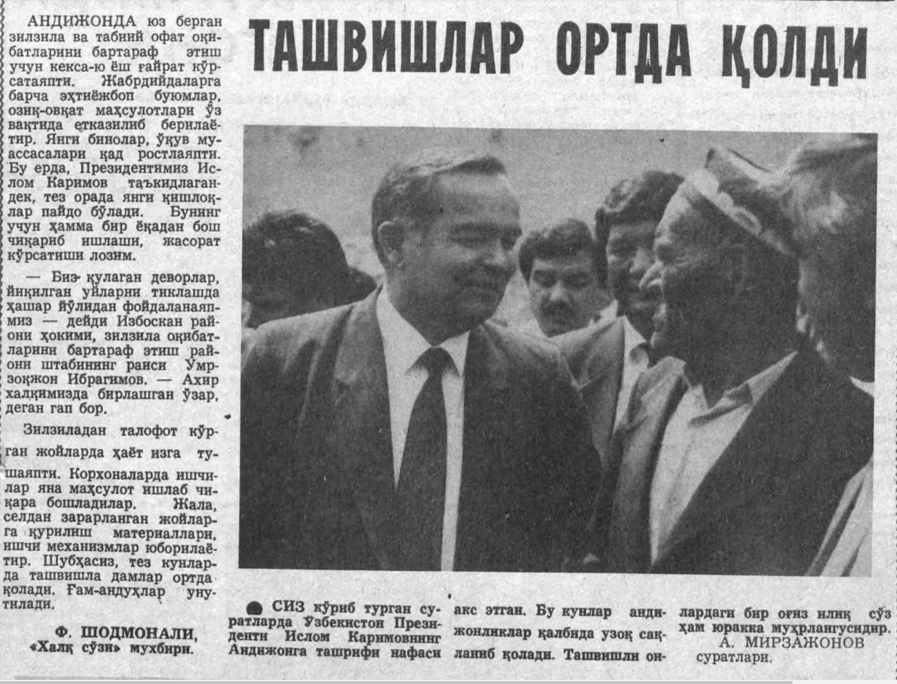 “Xalq so‘zi” gazetasining 1992-yil 23-may sonidan lavha