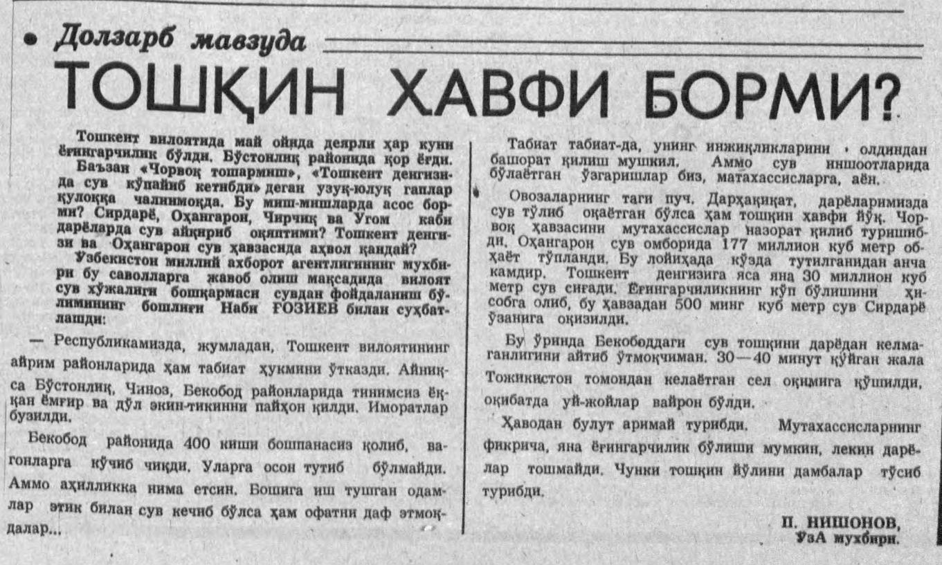 “Xalq so‘zi” gazetasining 1992-yil 23-may sonidan lavha