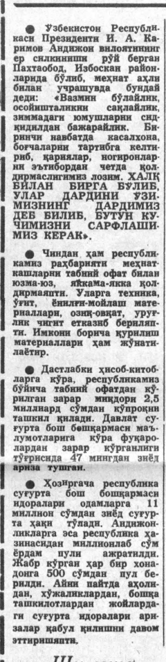 “O‘zbekiston ovozi” gazetasining 1992-yil 23-may sonidan lavha