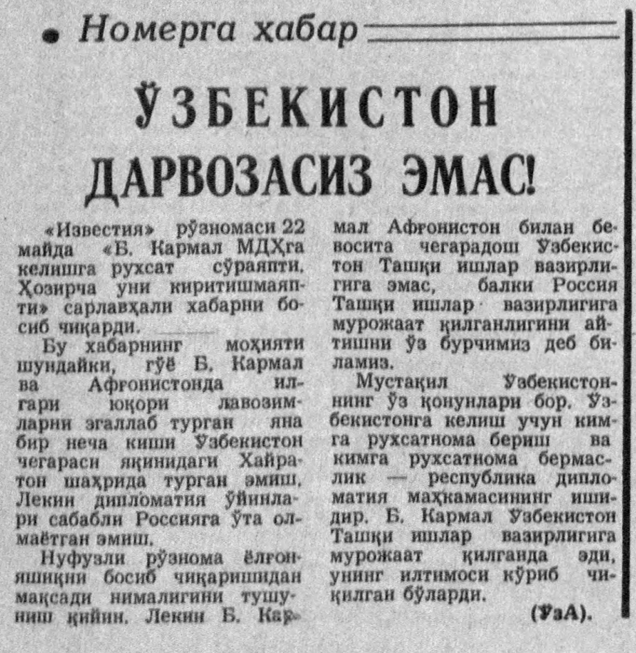 «Ўзбекистон овози» газетасининг 1992 йил 23 май сонидан лавҳа