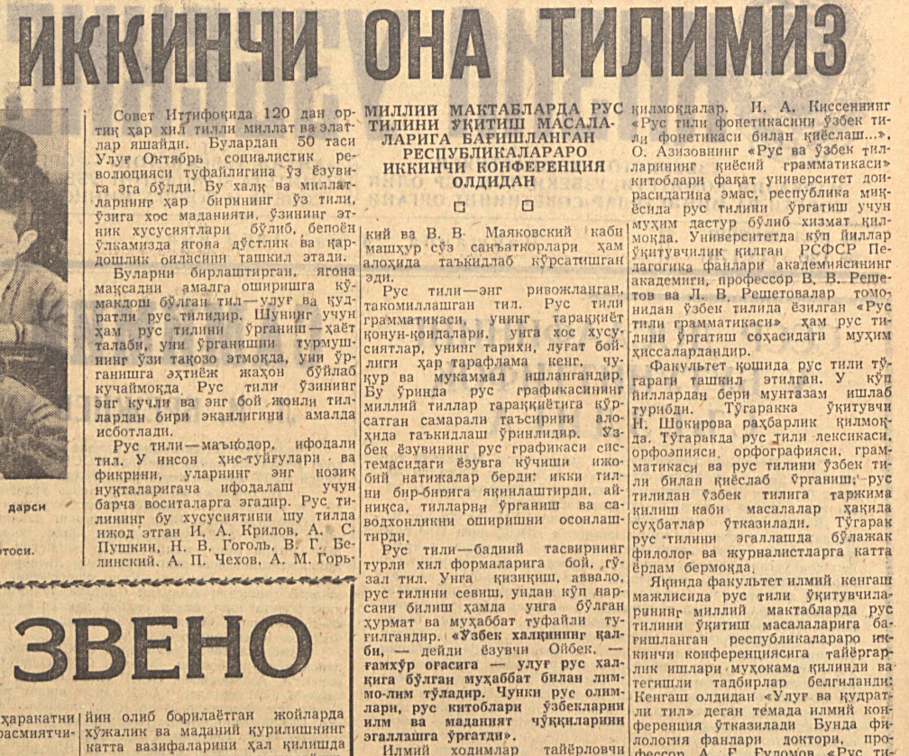 “Qizil O‘zbekiston” gazetasining 1962-yil 24-may sonidan lavhav