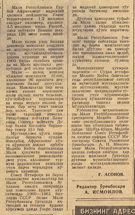 “Qizil O‘zbekiston” gazetasining 1962-yil 24-may sonidan lavha