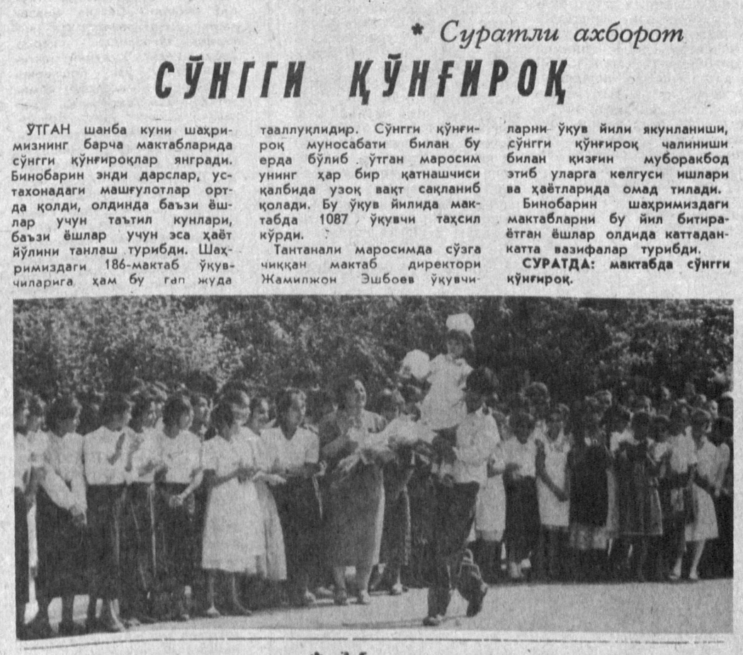 “Тошкент оқшоми” газетасининг 1992-йил 25-май сонидан лавҳа
