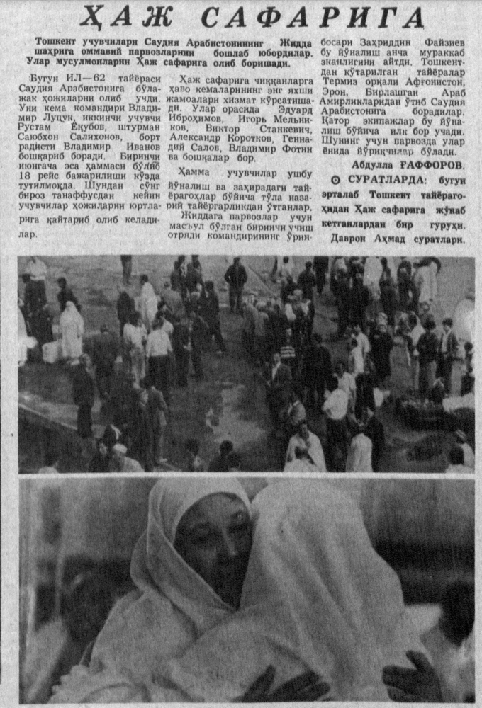«Тошкент оқшоми» газетасининг 1992-йил 25-май сонидан лавҳа