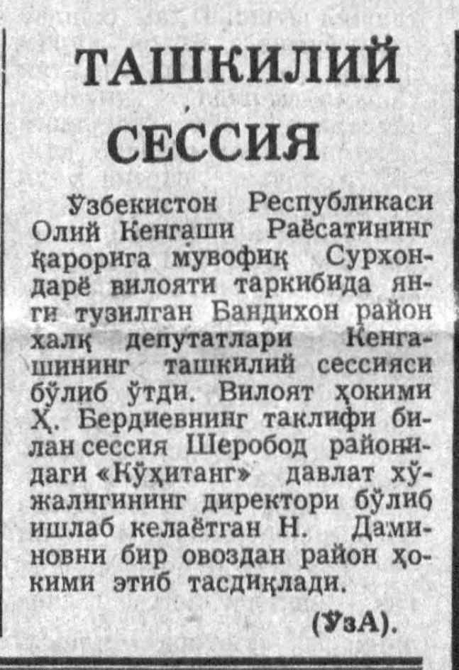 «Ўзбекистон овози» газетасининг 1992 йил 26 май сонидан лавҳа