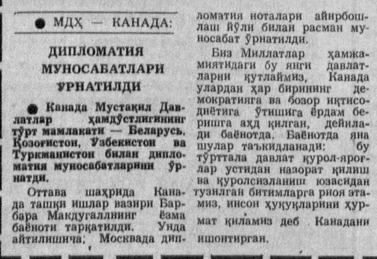 «Ўзбекистон овози» газетасининг 1992 йил 26 май сонидан лавҳа