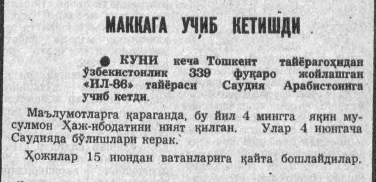 “Xalq so‘zi” gazetasining 1992-yil 26-may sonidan lavha