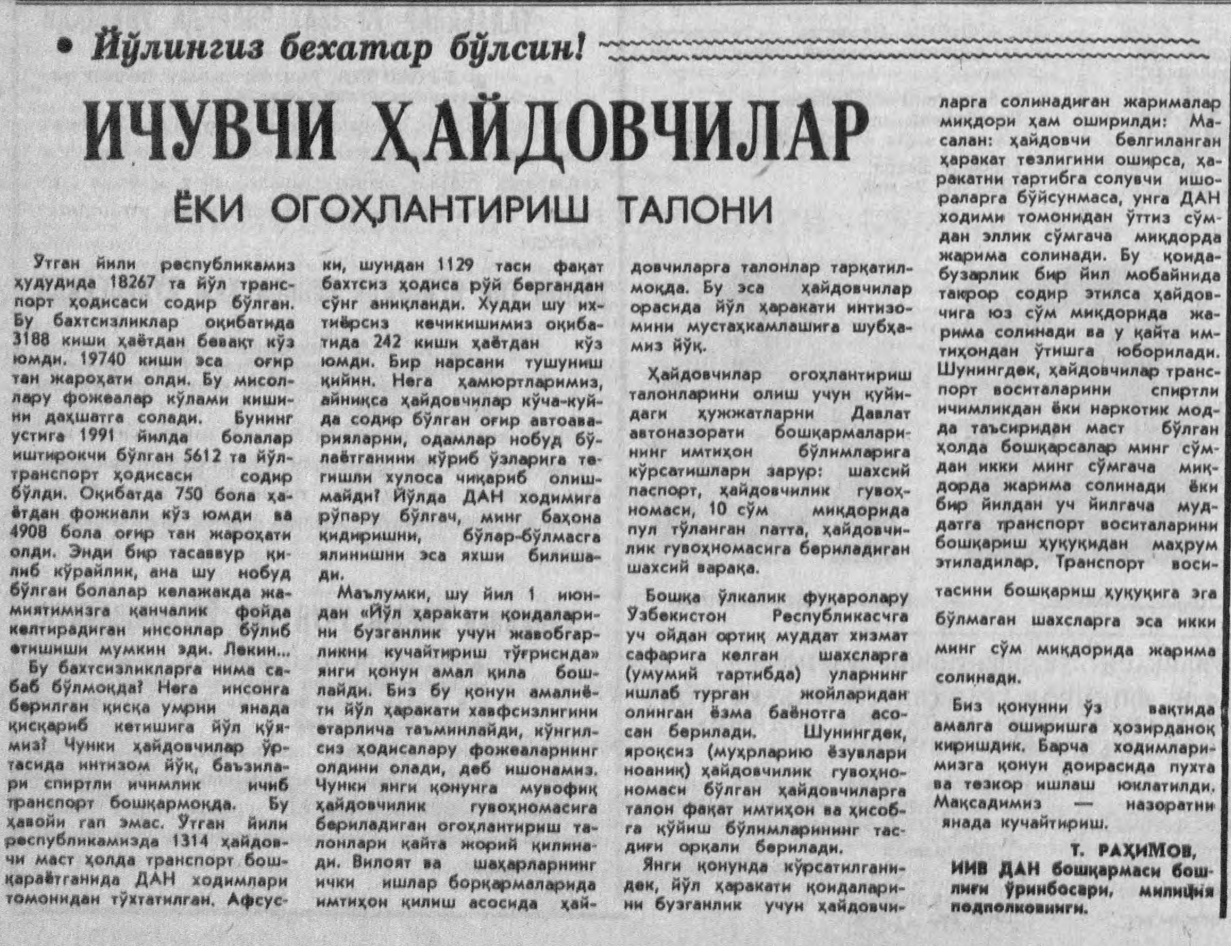 «Халқ сўзи» газетасининг 1992 йил 26 май сонидан лавҳа