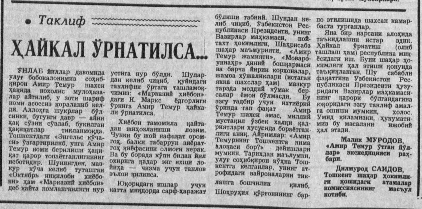 “Xalq so‘zi” gazetasining 1992-yil 26-may sonidan lavha
