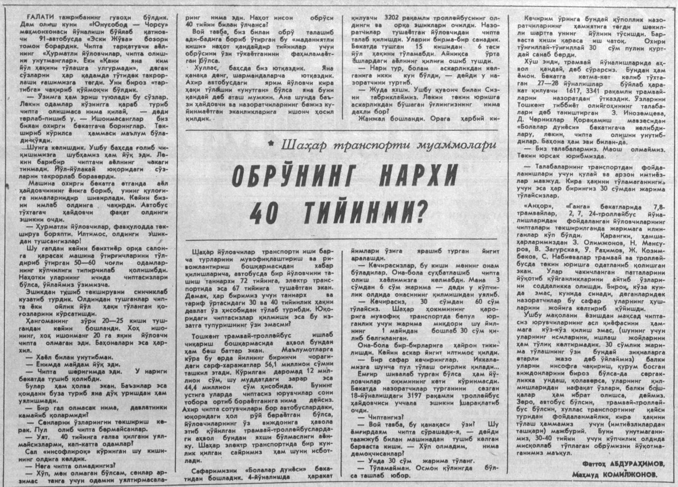 «Тошкент оқшоми» газетасининг 1992 йил 26 май сонидан лавҳа
