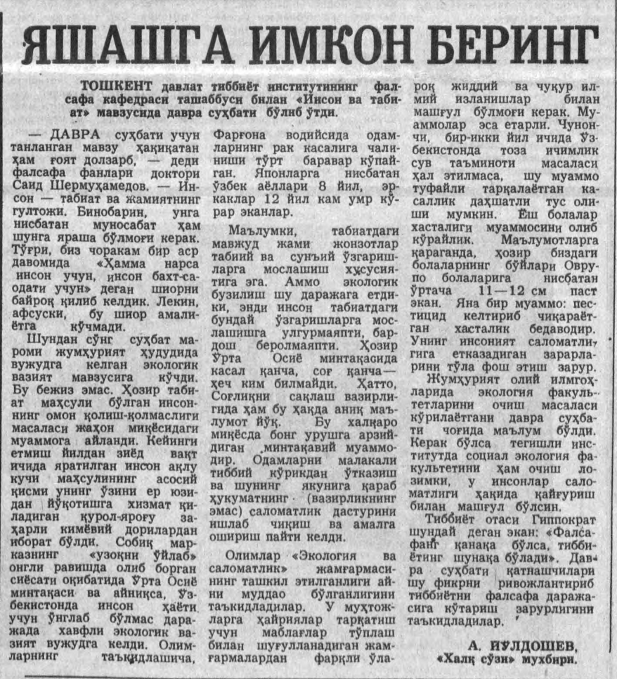 “Xalq so‘zi” gazetasining 1992-yil 27-may sonidan lavha