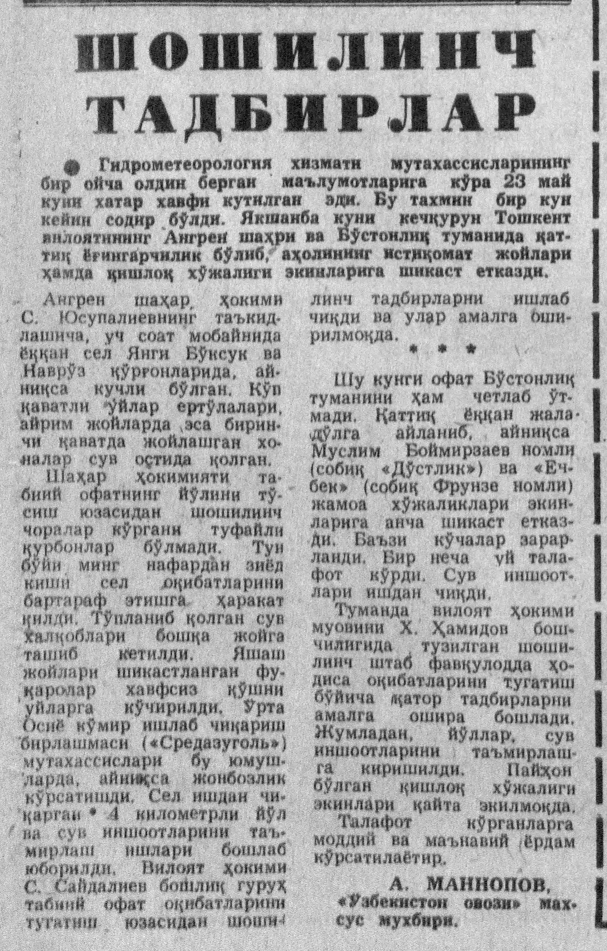 “O‘zbekiston ovozi” gazetasining 1992-yil 27-may sonidan lavha