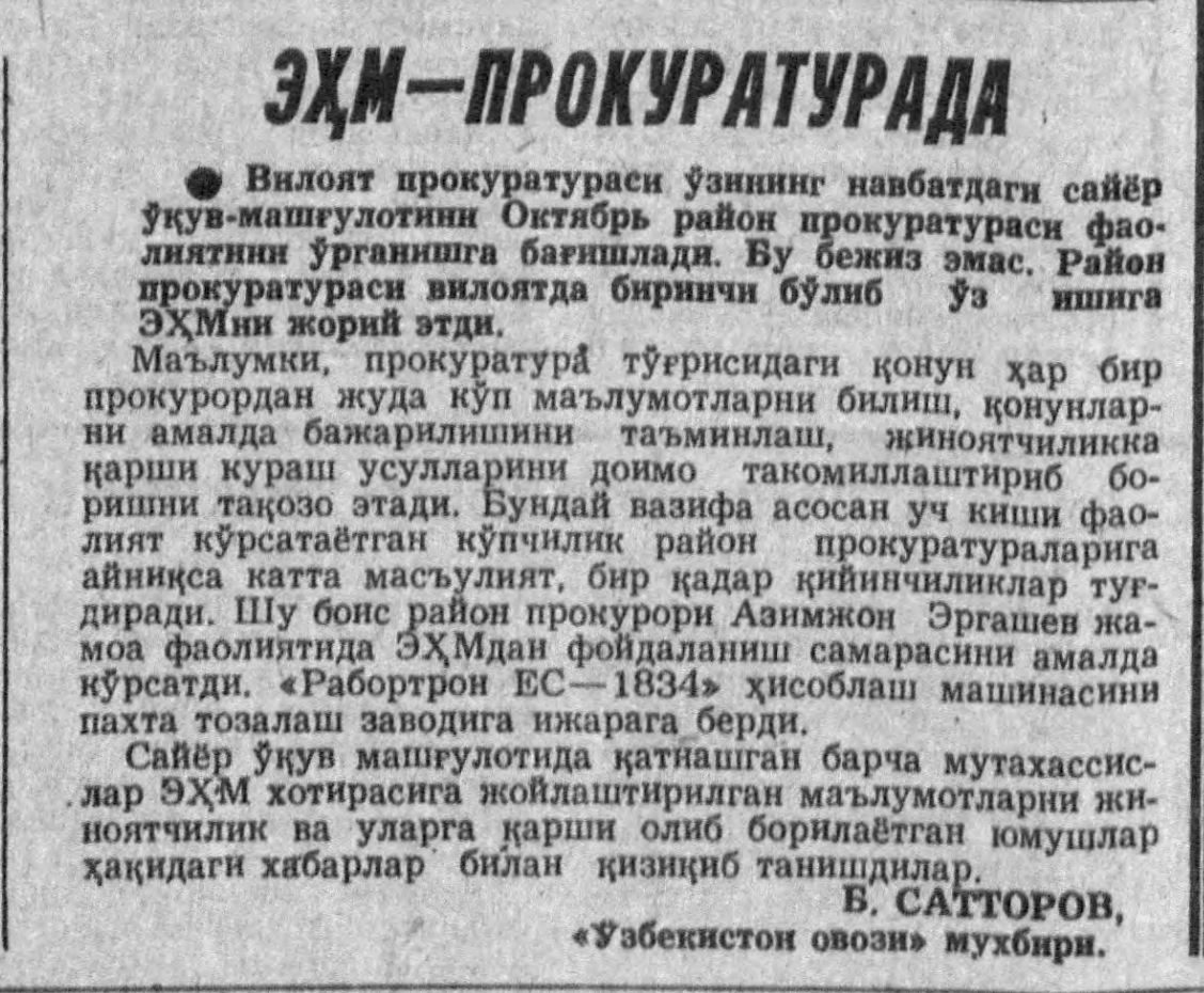 “O‘zbekiston ovozi” gazetasining 1992-yil 27-may sonidan lavha