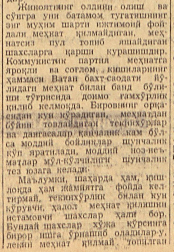 «Қизил Ўзбекистон» газетасининг 1962 йил 27 май сонидан лавҳа