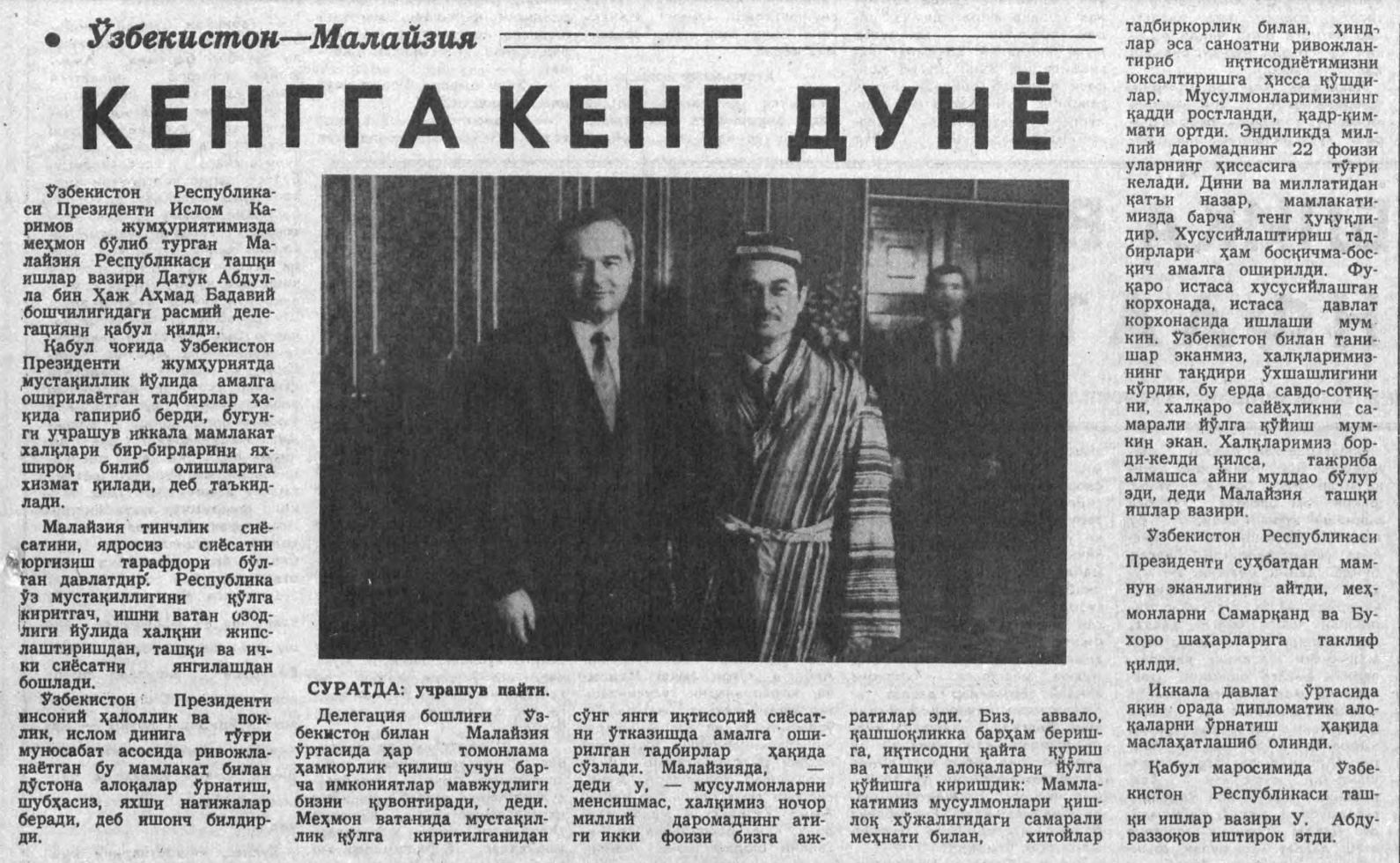 “Xalq so‘zi” gazetasining 1992-yil 27-may sonidan lavha