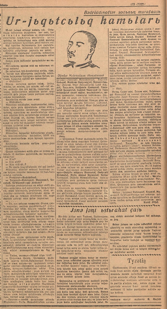 «Қизил Ўзбекистон» газетасининг 1932 йил 30 май сонидан лавҳа