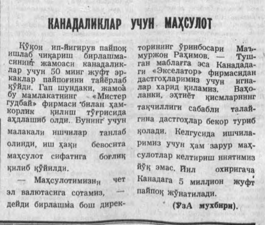 «Халқ сўзи» газетасининг 1992 йил 30 май сонидан лавҳа