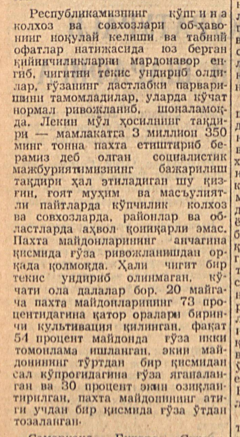 “Qizil O‘zbekiston” gazetasining 1962-yil 30-may sonidan lavha