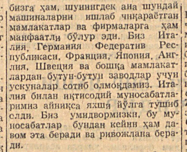 “Qizil O‘zbekiston” gazetasining 1962-yil 30-may sonidan lavha
