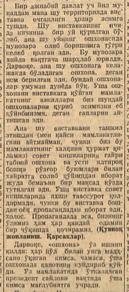 «Қизил Ўзбекистон» газетасининг 1962 йил 30 май сонидан лавҳа