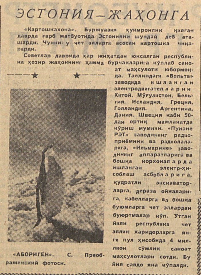 «Қизил Ўзбекистон» газетасининг 1962 йил 30 май сонидан лавҳа