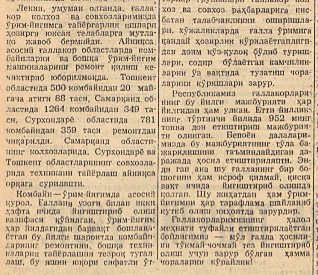 «Қизил Ўзбекистон» газетасининг 1962 йил 31 май сонидан лавҳа