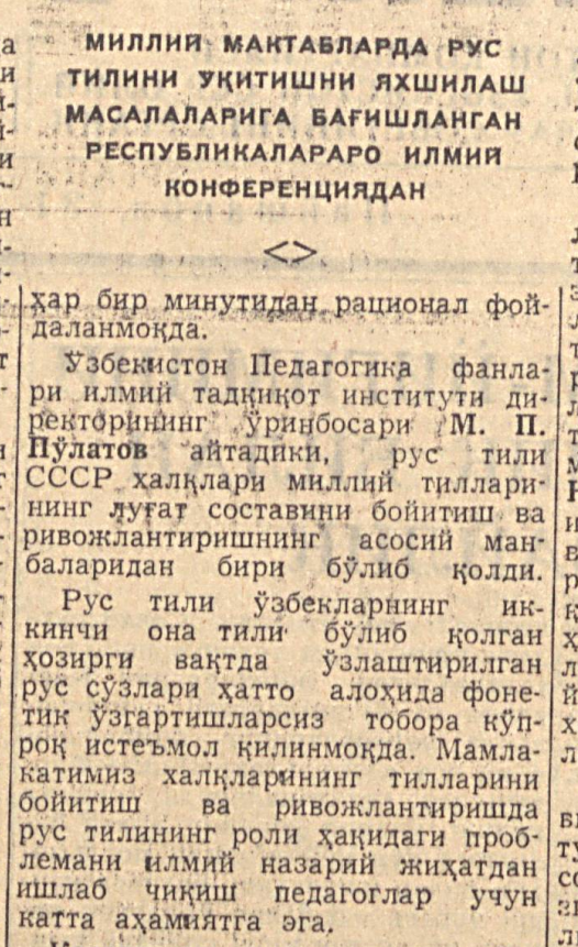 “Qizil O‘zbekiston” gazetasining 1962-yil 31-may sonidan lavha