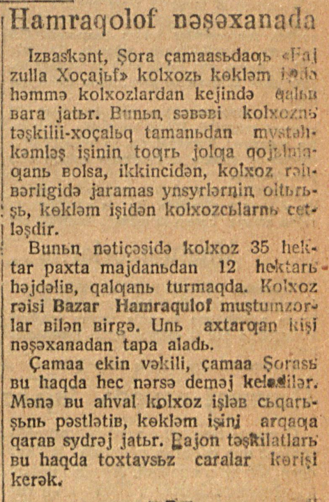 “Qizil O‘zbekiston” gazetasining 1932-yil 8-may sonidan lavha
