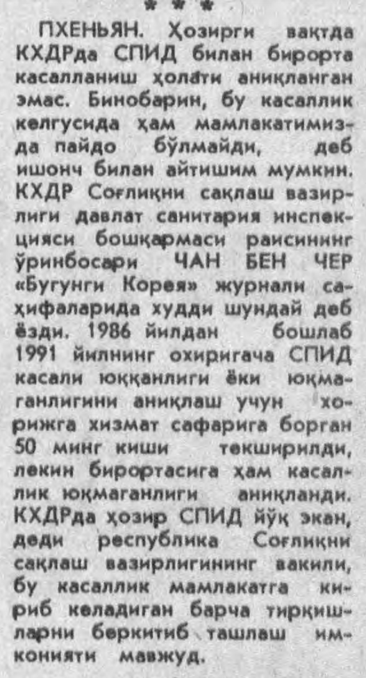 “Xalq so‘zi” gazetasining 1992-yil 8-may sonidan lavha