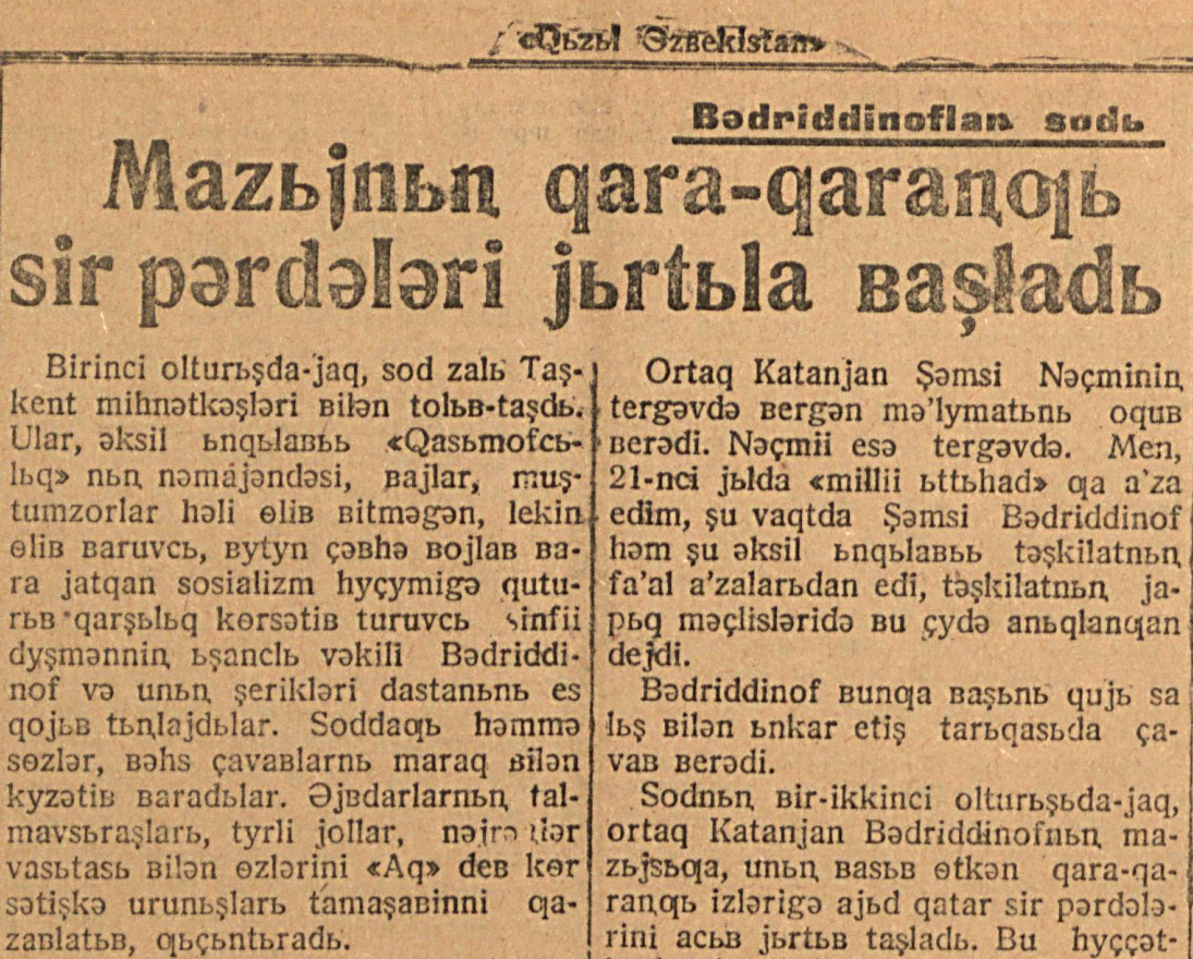 «Қизил Ўзбекистон» газетасининг 1932 йил 8 май сонидан лавҳа